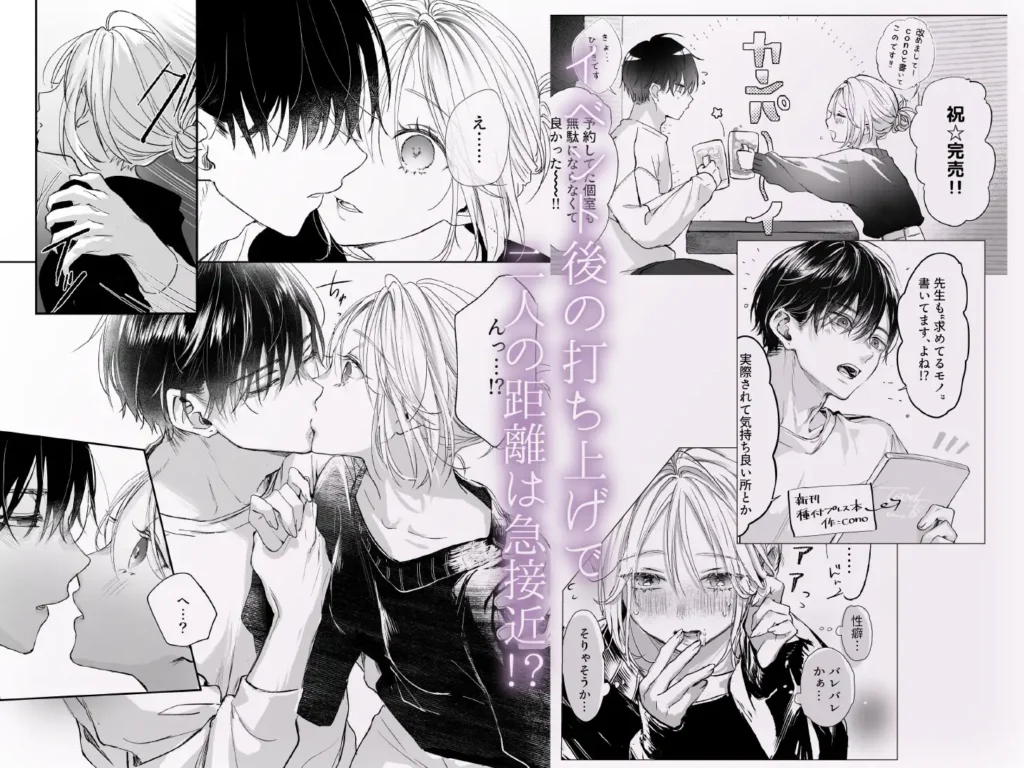 新刊が×××なのは売り子のせいですをhitomiやrawで読まないで！無料でネタバレ画像を楽しむ方法は？