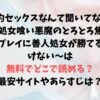 契約セックスなんて聞いてない! ～処女喰い悪魔のとろとろ焦らしプレイに善人処女が勝てるわけない～は無料でどこで読める？最安サイトやあらすじは？