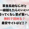草食系幼なじみと一線越えたらぐいぐい迫ってくるし愛が重い。は無料で読める？を最安サイトはどこ？ ぽよよめっつのエロ漫画