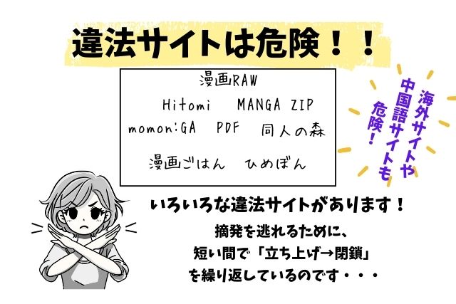「推し」に抱かれる順番が私のとこまで回ってきたは無料で読める？HitomiやRAWは安全？