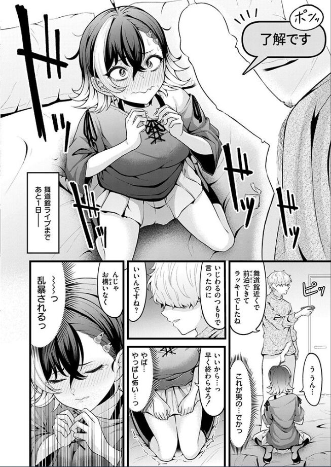 ちりつもレッドゾーンを無料で読める？Hitomiやraw以外で画像ネタバレを楽しむ方法は？