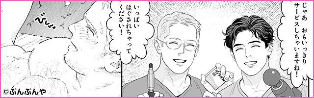 絶頂★雄テオパシーはどこで無料で読める？Hitomiやモモンガは危険！