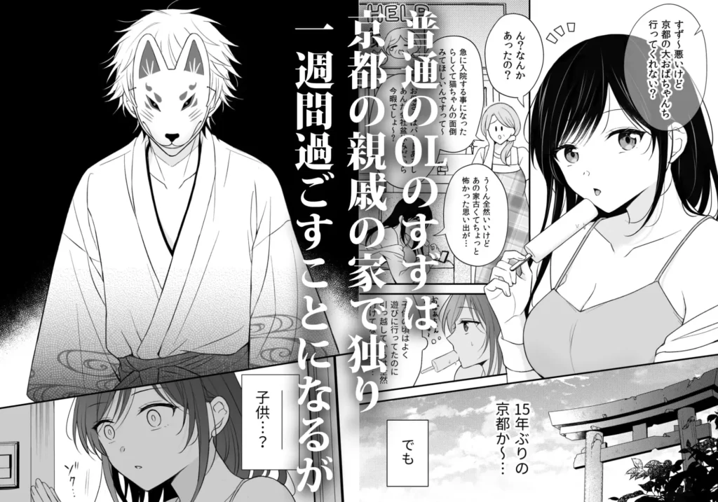 幽霊くんに夜ごと乳首とクリを舐めしゃぶられる一週間はrawやHitomiで読める？無料画像やネタバレはどのサイト？