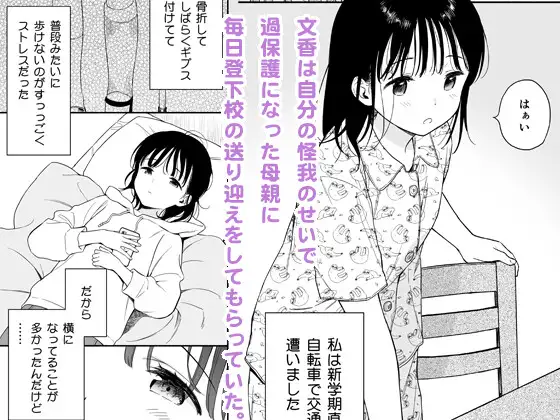 放課後化学クラブネタバレ感想まとめ！結末や今後の展開はどうなる？