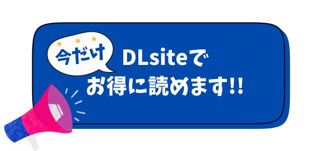 勇者と姫とお母様!?はどこで読める？最安値で読めるサイトをご紹介！