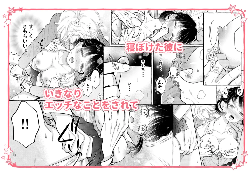 幼なじみのツムグ君は。ネタバレや画像を無料で楽しむ方法は?rawやHitomiでは読めない?