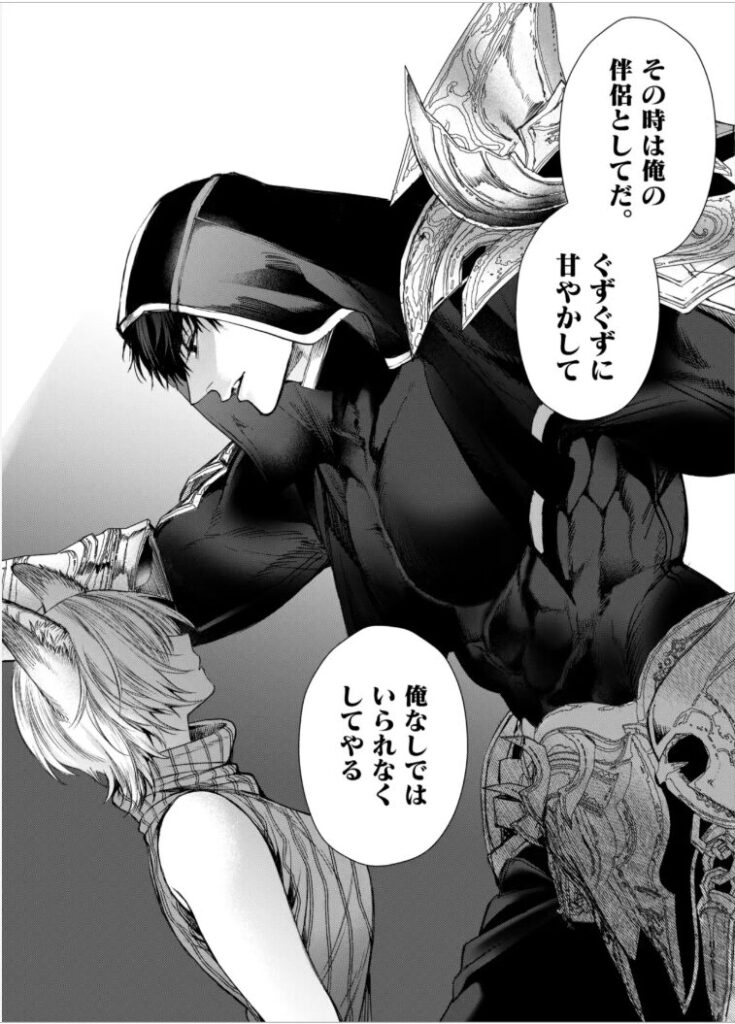 むっつり赤ずきんくんからは逃げられない(AX)は無料で読める?rawやHitomiで最後まで読める?