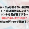 カノジョは要らない服部先生！ ～恋は面倒なんて言ってホントは愛が重すぎる～無料で楽しむ方法は？Hitomiやrawで読める？