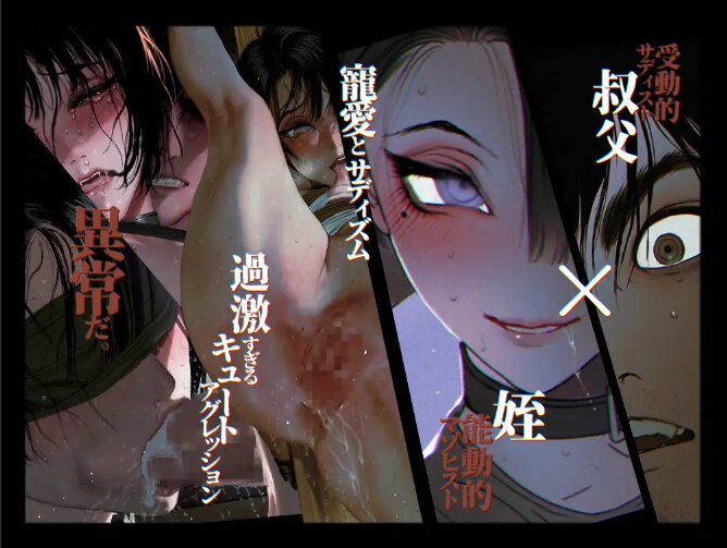 僕たちいけないことしてる無料画像やネタバレはどこ基本情報やみんなの感想を紹介!