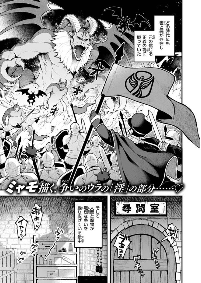 反転（ミャモ）をモモンガで探すのは危険！無料で読む安全な方法はある？