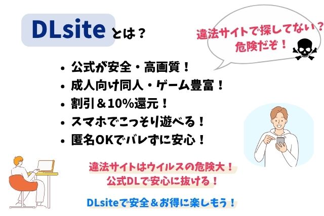 反転（ミャモ）をモモンガで探すのは危険！無料で読む安全な方法はある？
