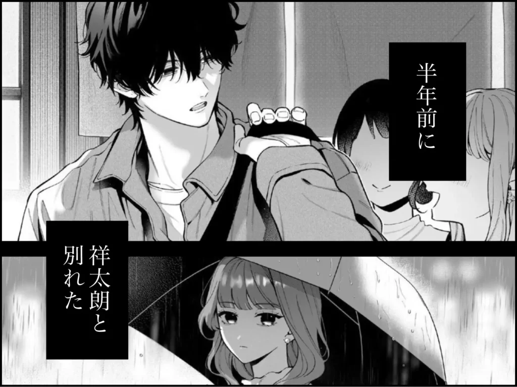 祥太朗は私のこともうなんとも思ってない？をhitomiで探すのは危険！無料で読む方法は？