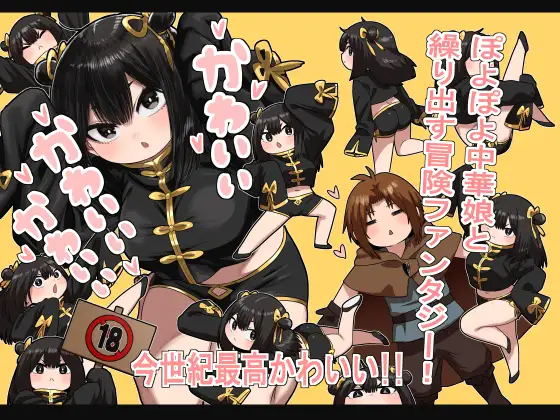 かわいい かわいい かわいい（性文化研）はrawで無料読むのは危険？ネタバレや試し読みできるサイトはどこ？