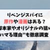 リベンジスパイに原作や漫画はある？脚本家やオリジナルの狙いと“ハマる理由”を徹底調査！