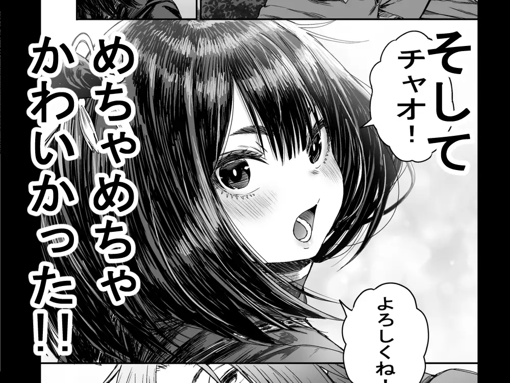 かわいい かわいい かわいい(性文化研)はrawで無料読むのは危険?ネタバレや試し読みできるサイトはどこ?