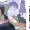 【ネタバレあり】放課後カノジョごっこを読んでしまった！インモラル催眠漫画レビュー