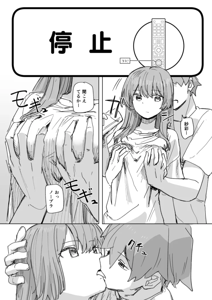 【時間停止】人間操作リモコン【若返り】d_648674をPDF / RAW / zipは危険!安全に読む方法は?