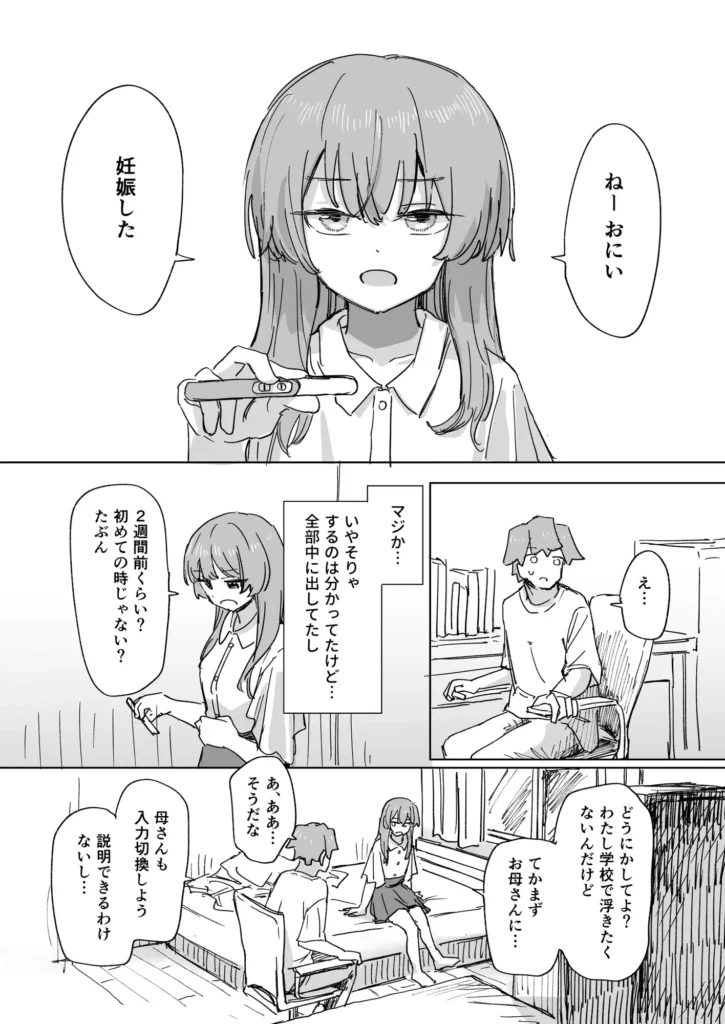 【時間停止】人間操作リモコン【若返り】d_648674をPDF / RAW / zipは危険!安全に読む方法は?