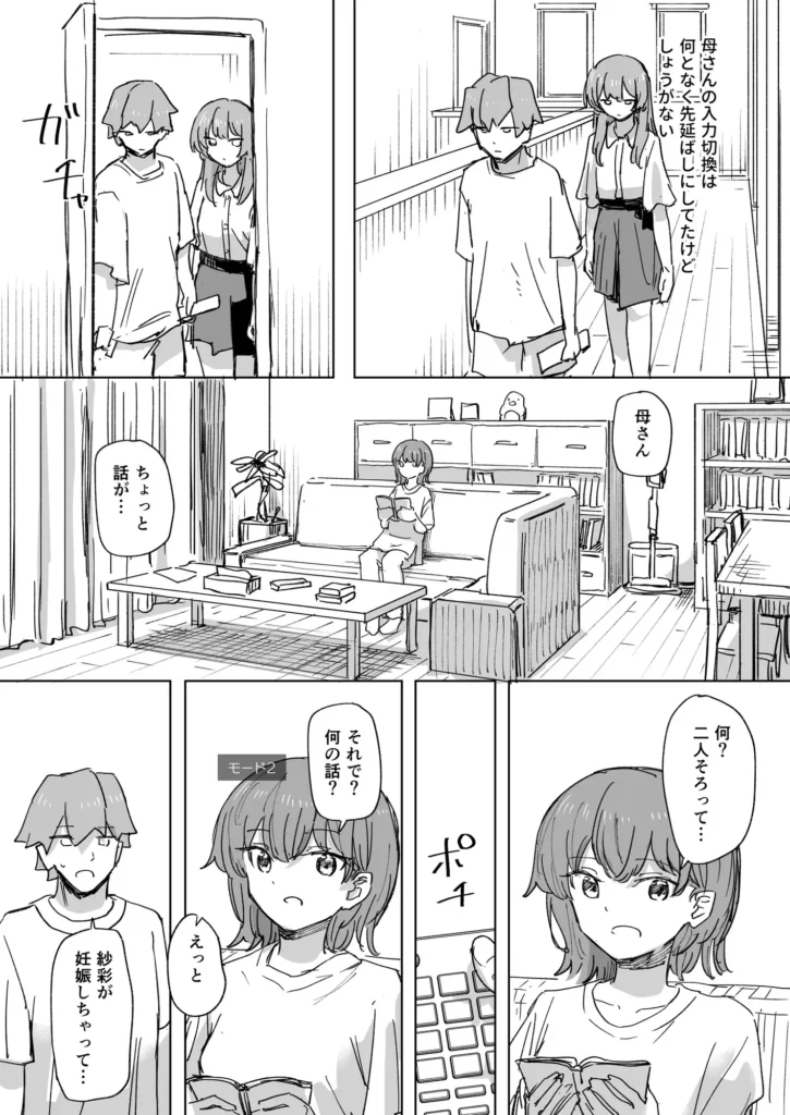 【時間停止】人間操作リモコン【若返り】d_648674をPDF / RAW / zipは危険!安全に読む方法は?